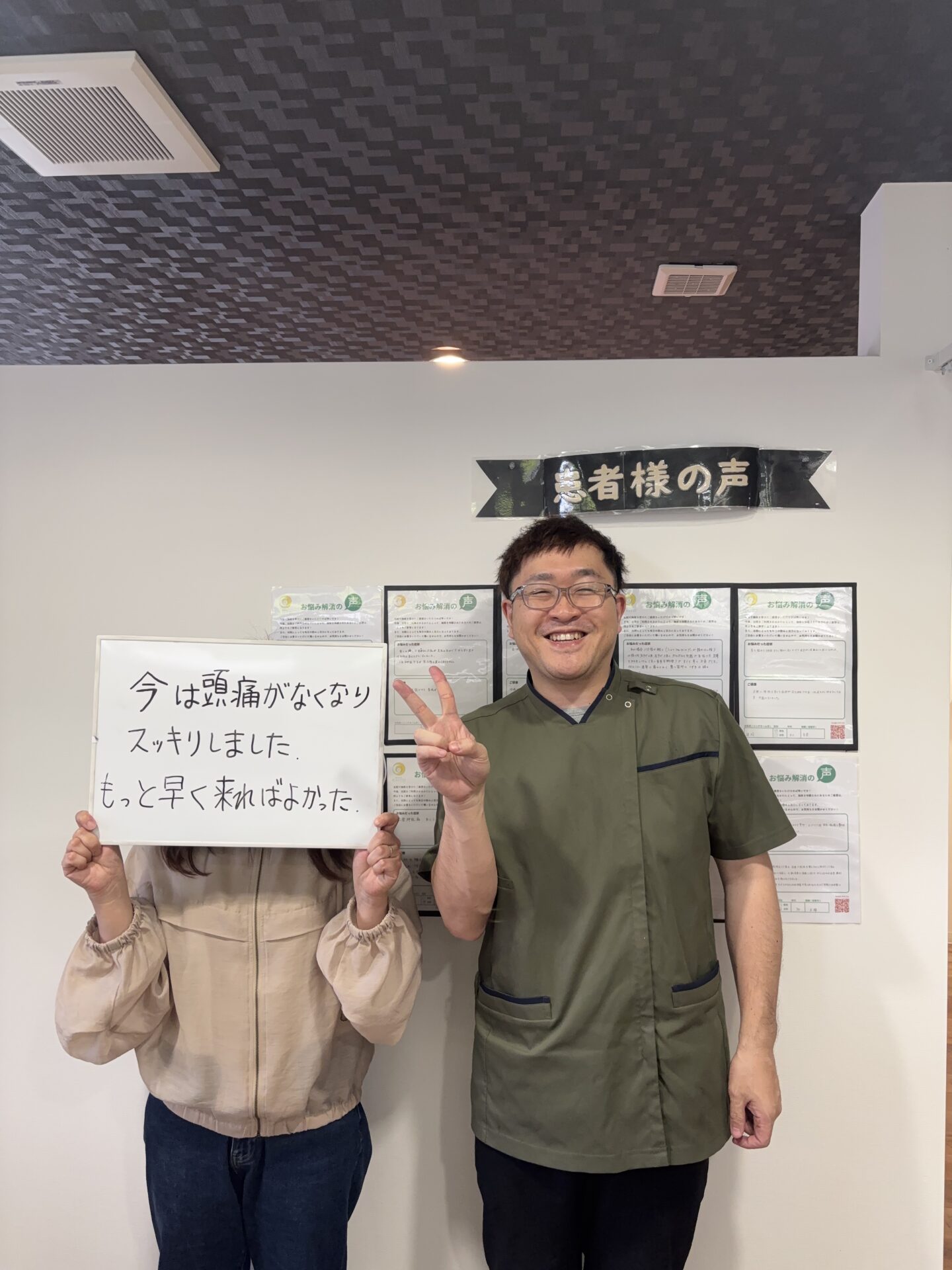 鍼灸接骨院RAITOに通われた患者様の声(頭痛)
