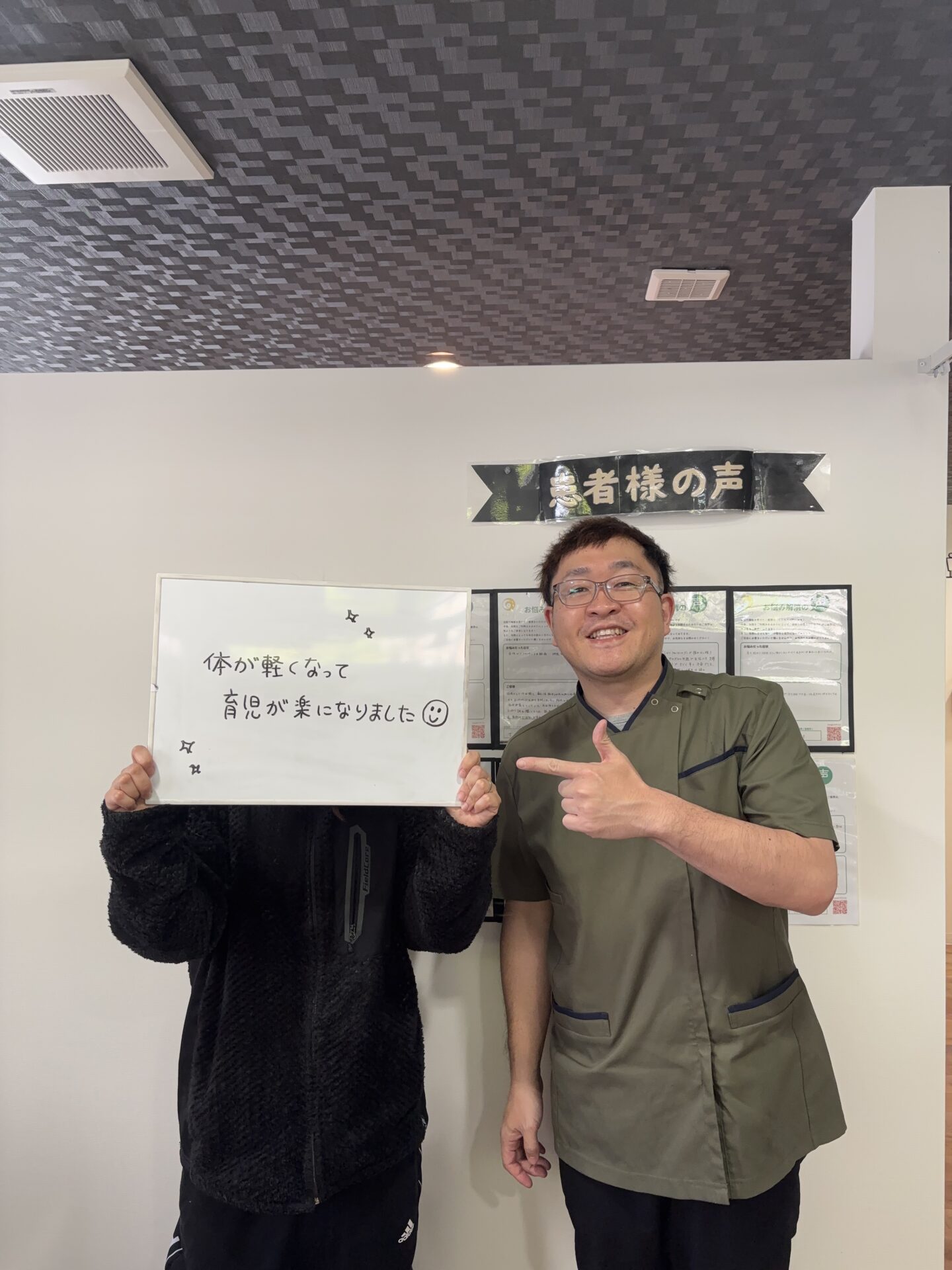 鍼灸接骨院RAITOに通われた患者様の声(体の軽さ)