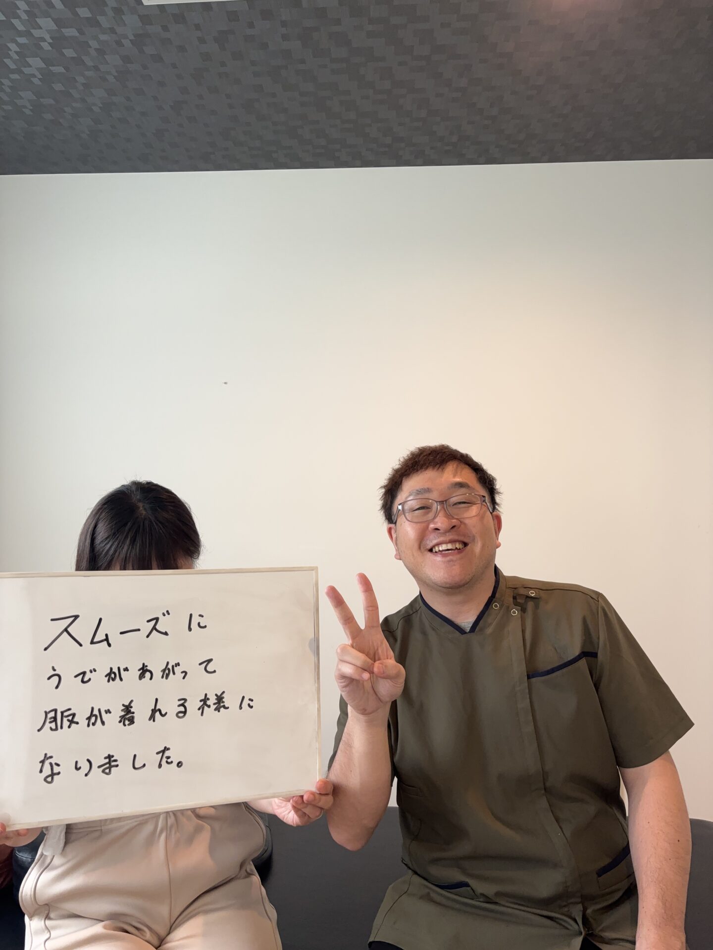 鍼灸接骨院RAITOに通われた患者様の声(肩の可動域)